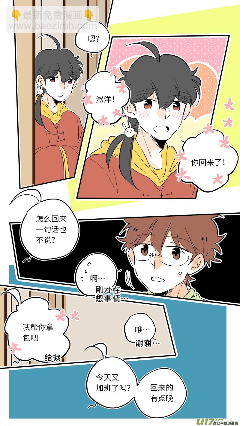 《灶神4917》72 第4页