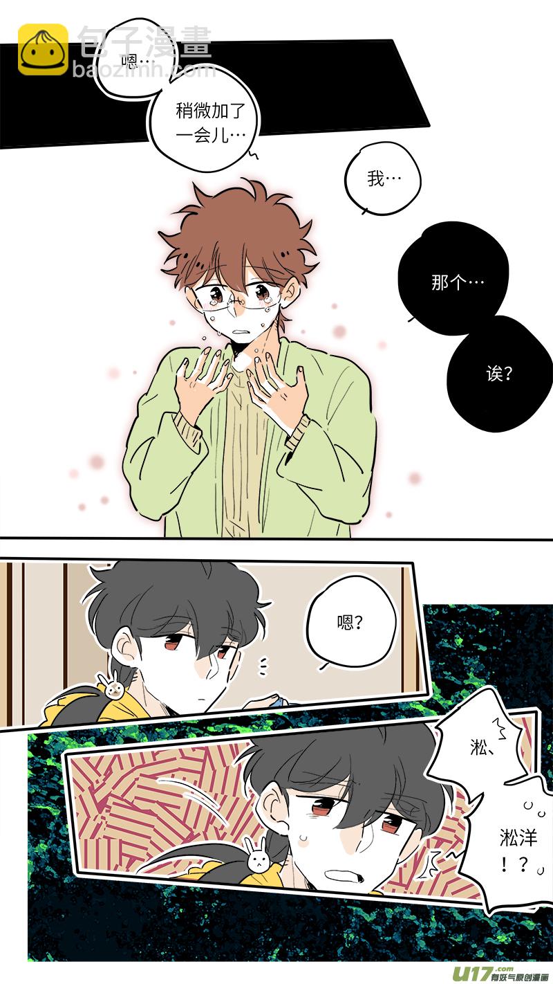 《灶神4917》72 第5页