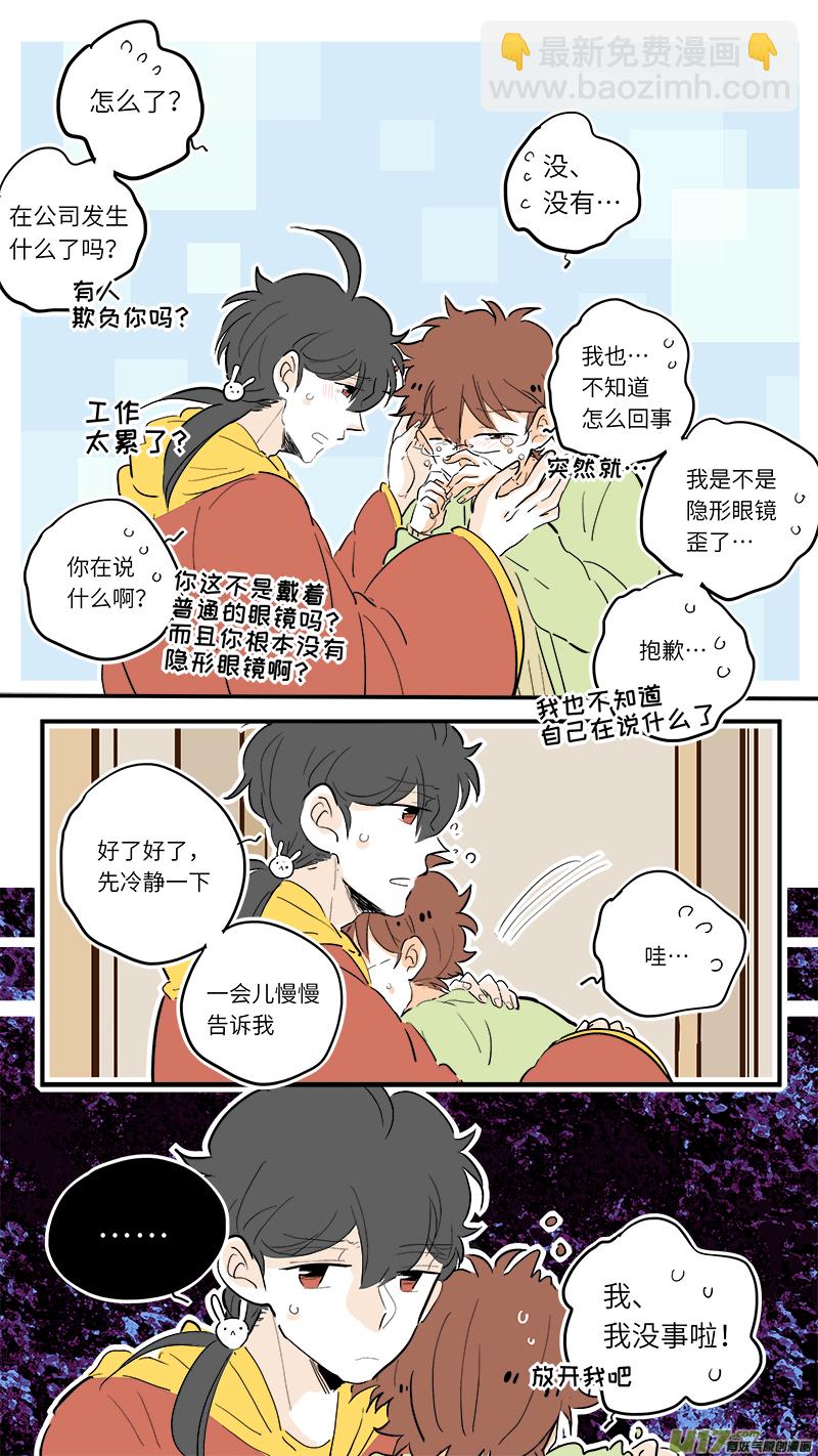 《灶神4917》72 第6页
