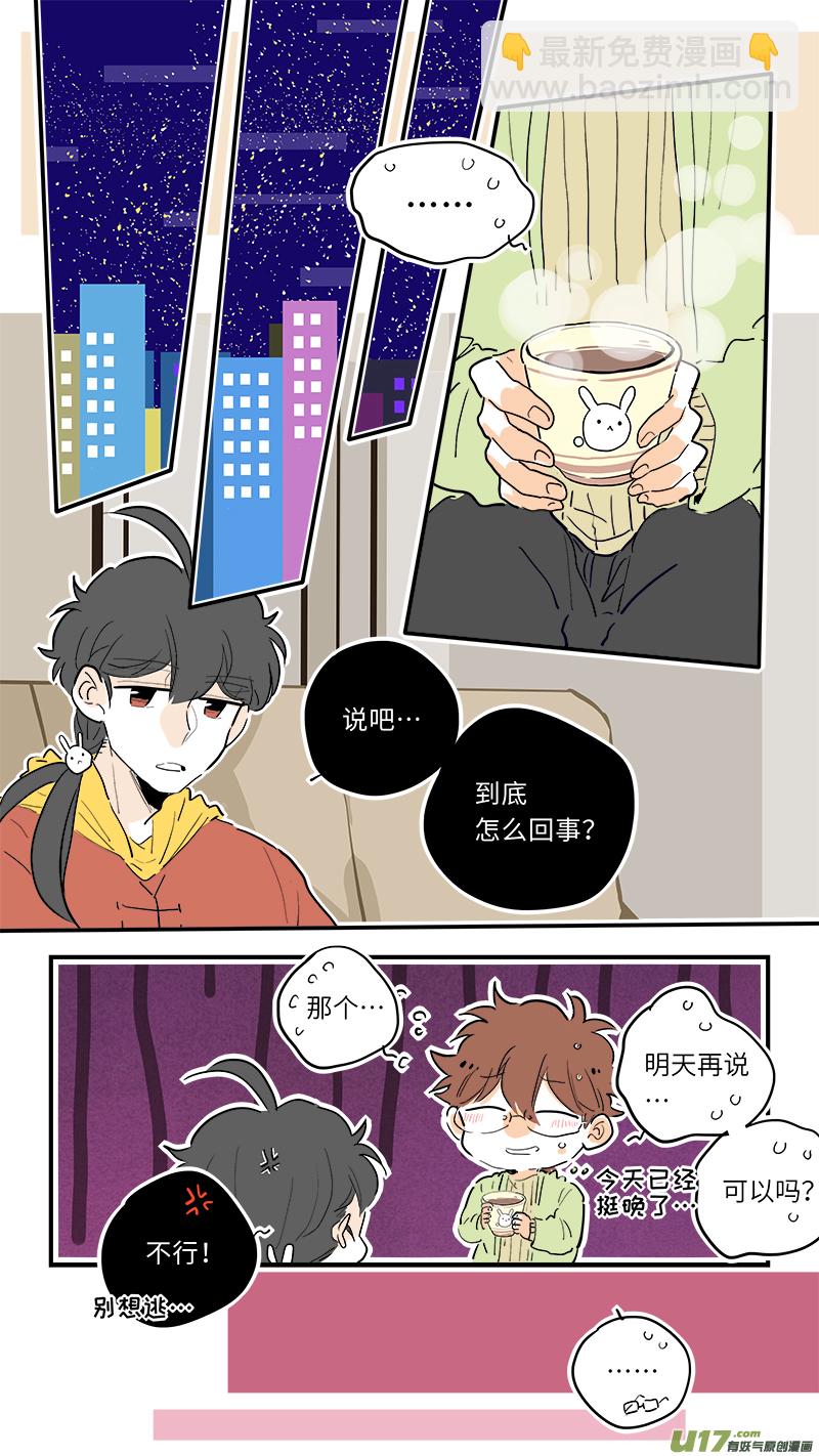 《灶神4917》72 第7页