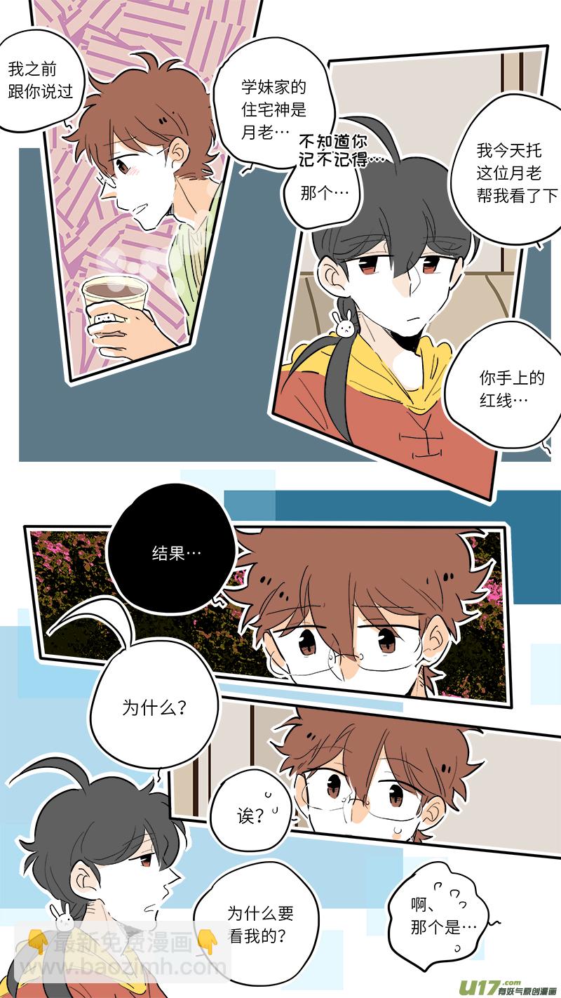 《灶神4917》72 第8页