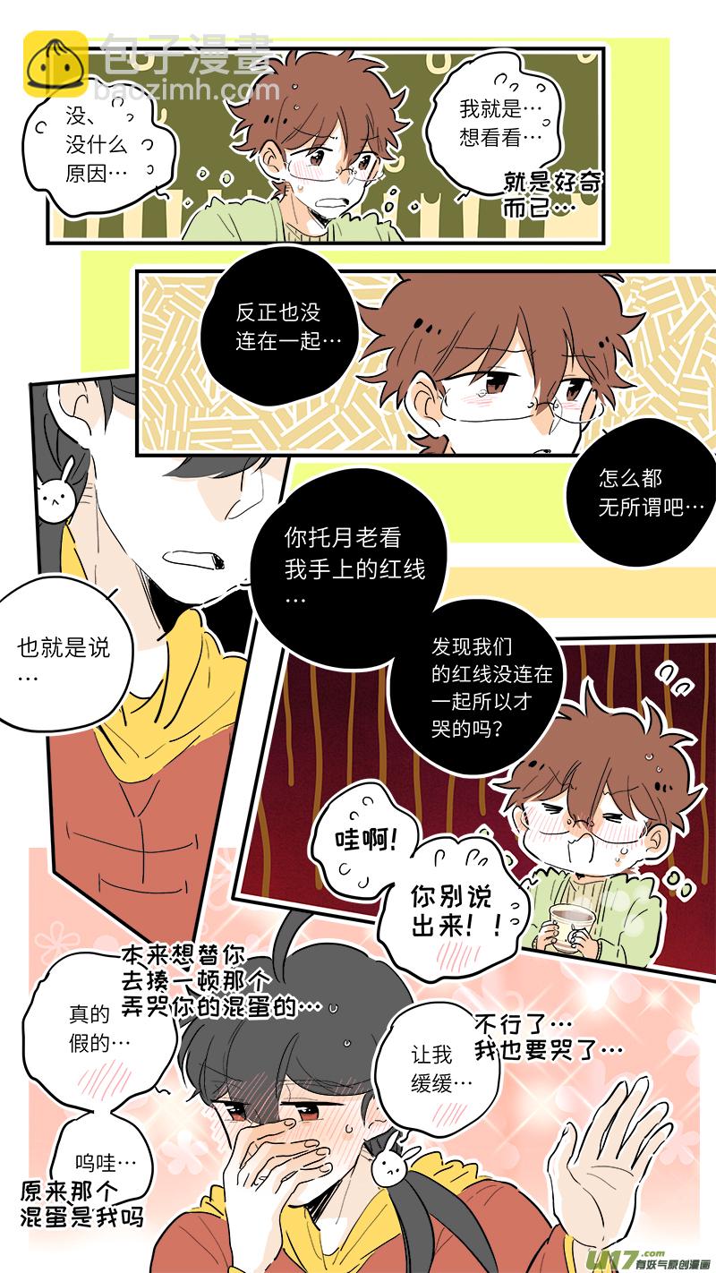 《灶神4917》72 第9页