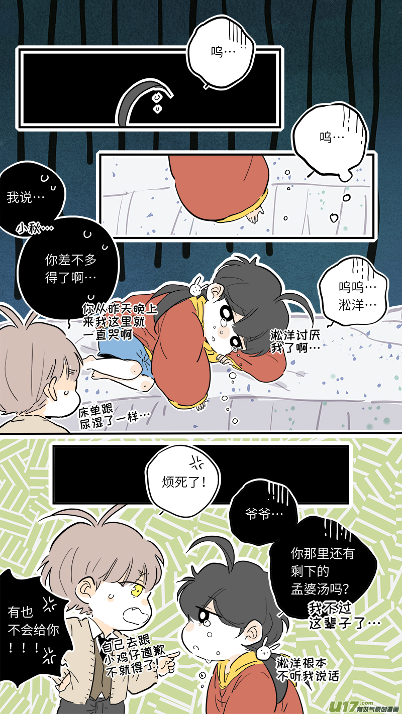 《灶神4917》74 第1页