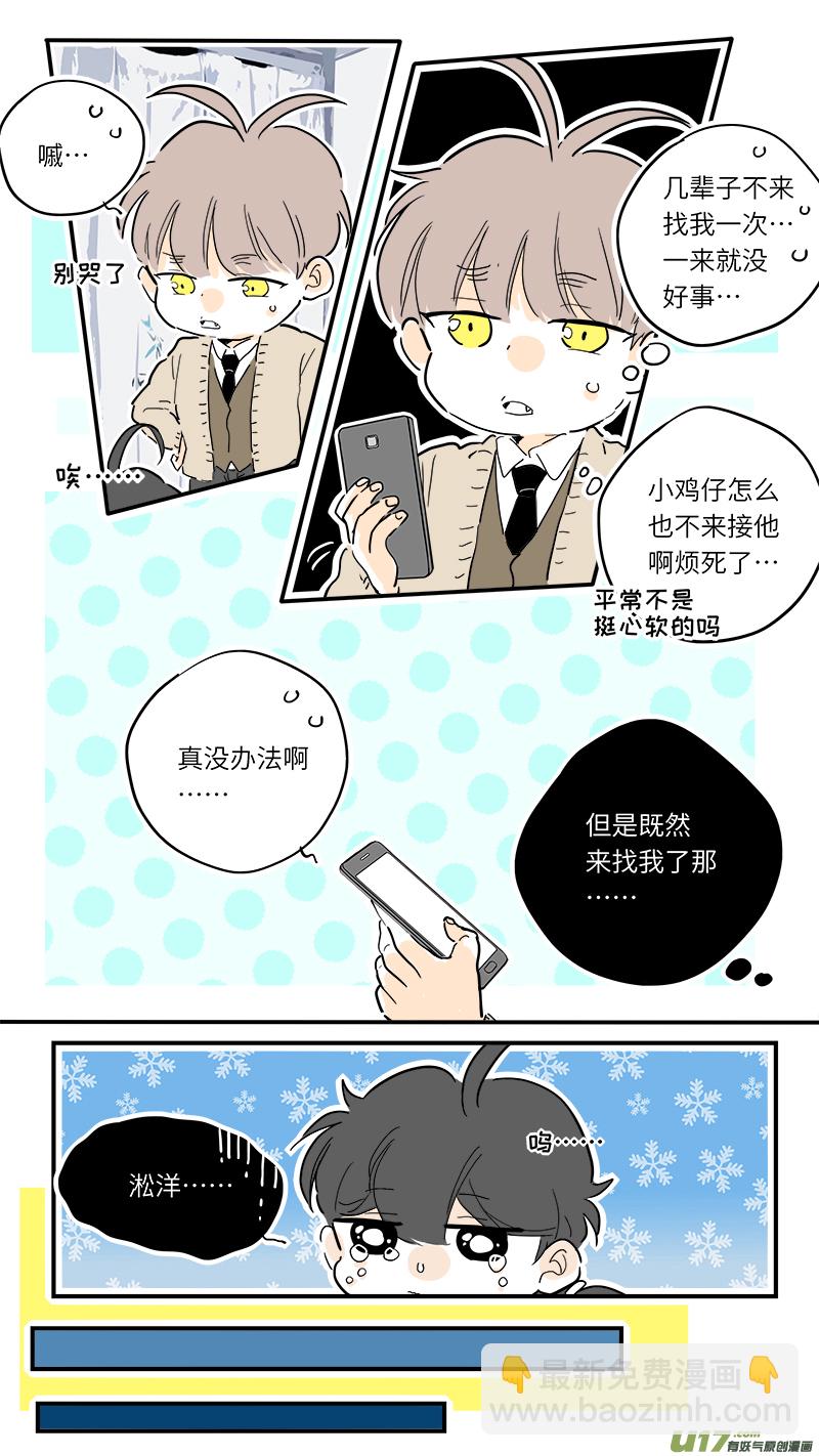 《灶神4917》74 第2页