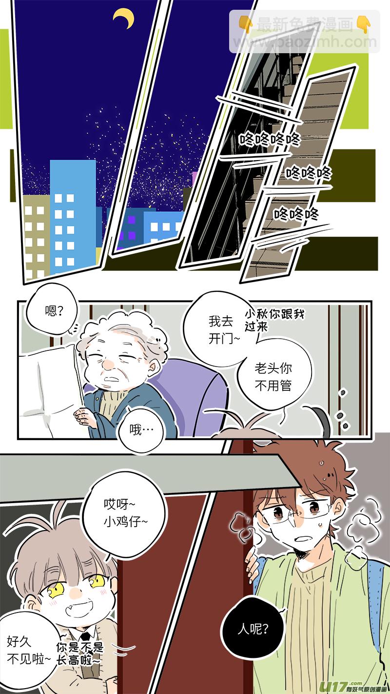 《灶神4917》74 第6页