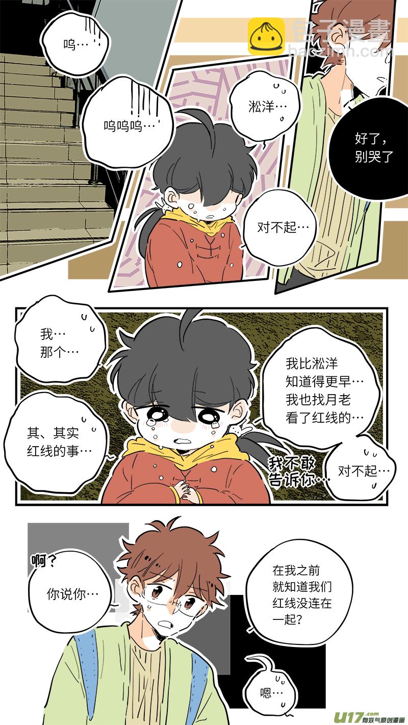 《灶神4917》74 第8页