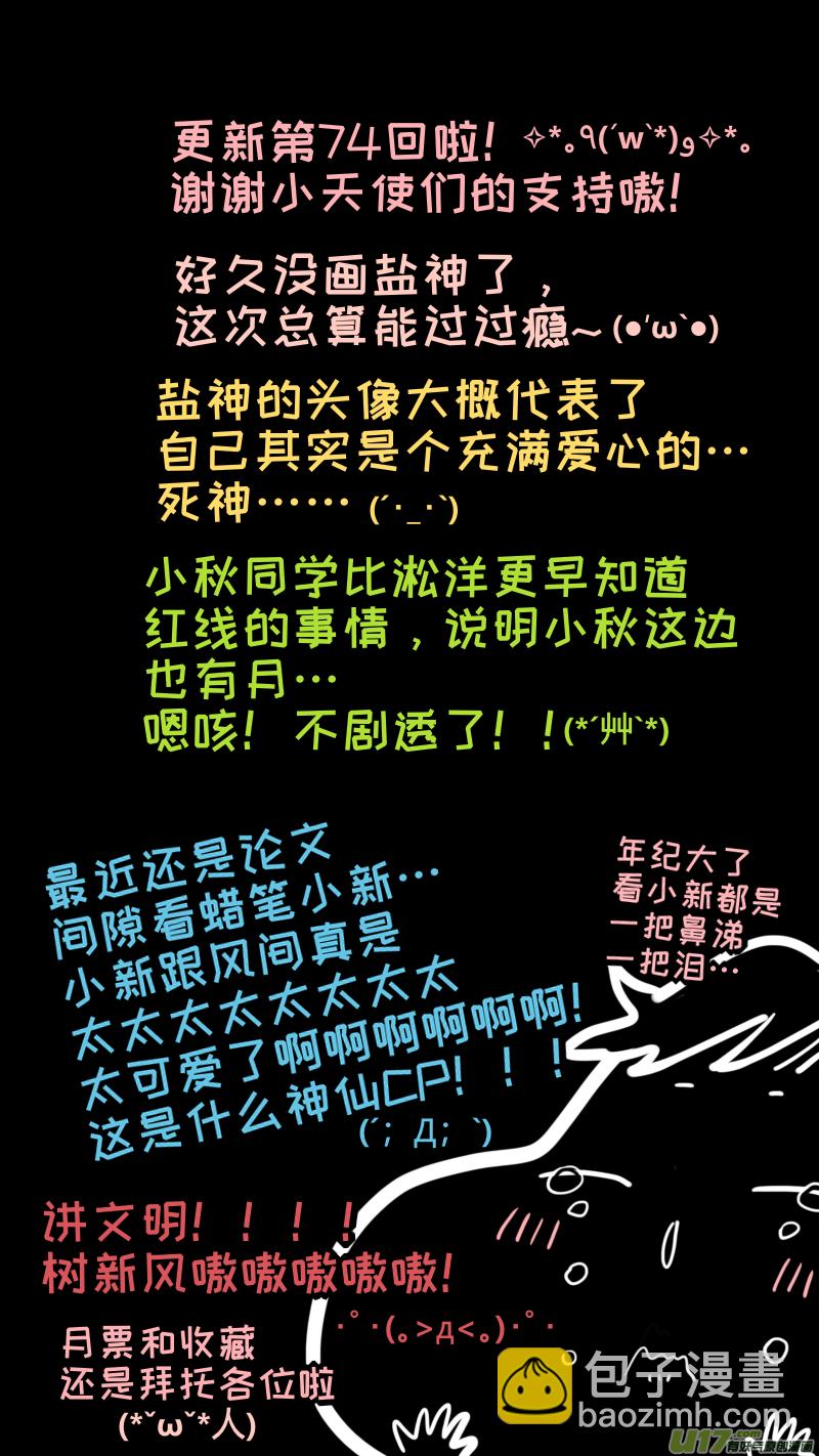 《灶神4917》74 第9页