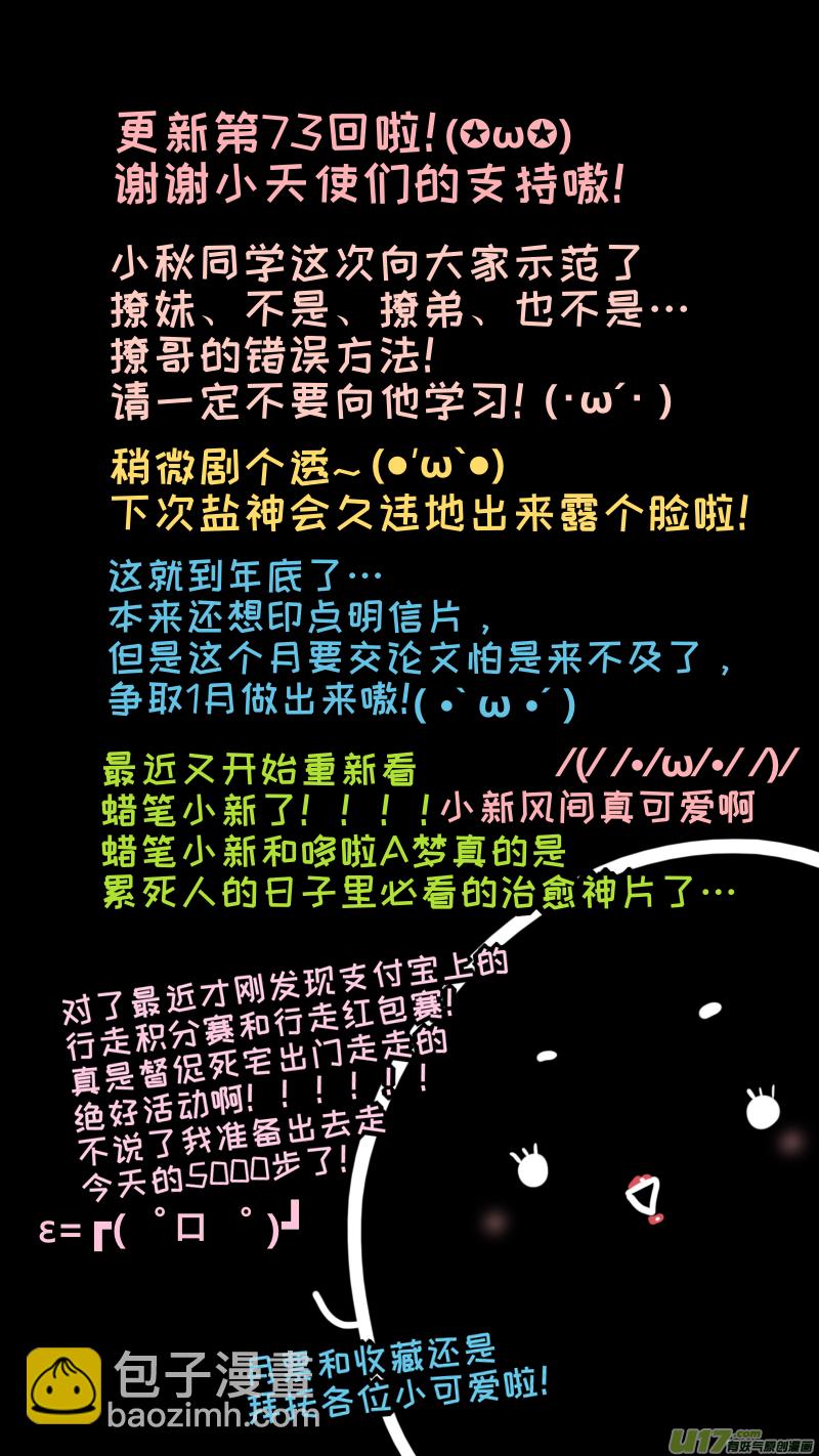 《灶神4917》73 第10页