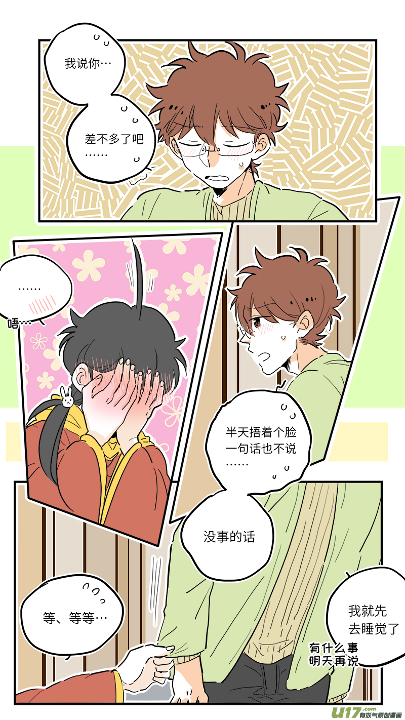 《灶神4917》73 第1页