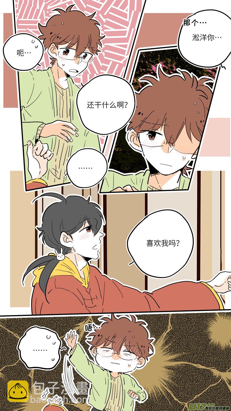 《灶神4917》73 第2页