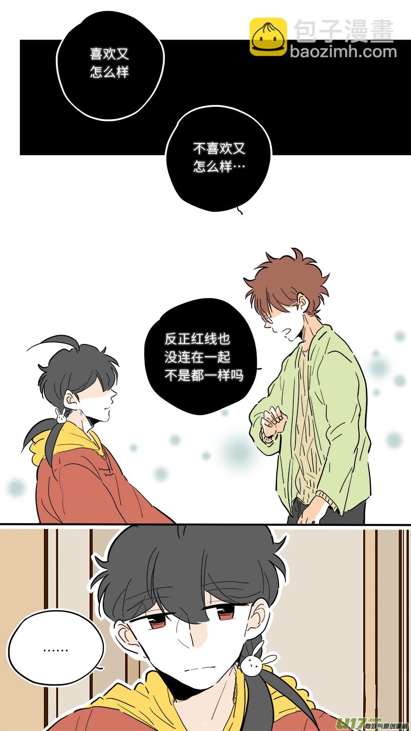《灶神4917》73 第3页