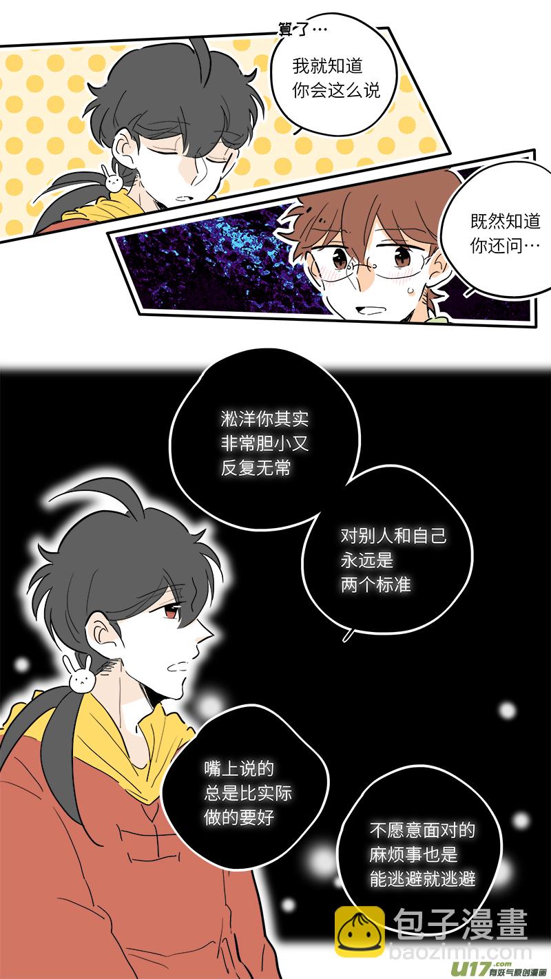 《灶神4917》73 第4页