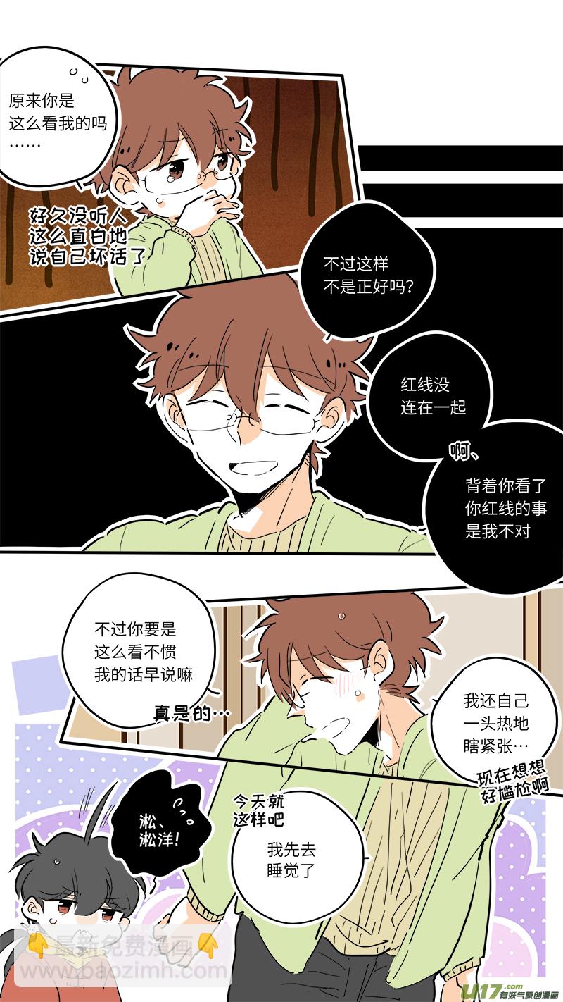 《灶神4917》73 第6页