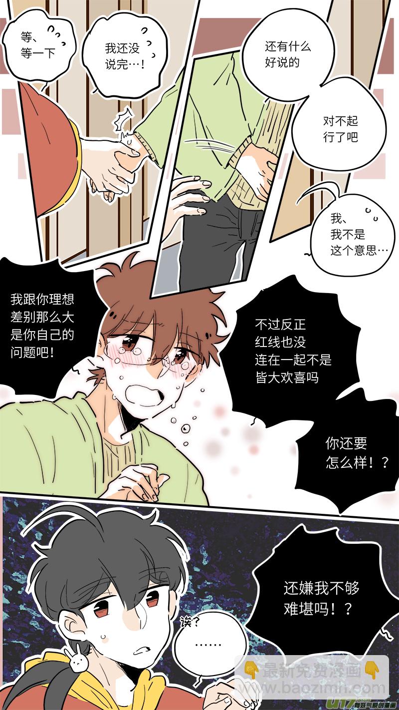 《灶神4917》73 第7页