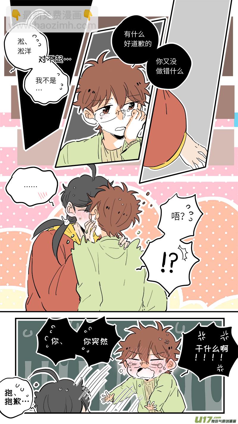 《灶神4917》73 第8页