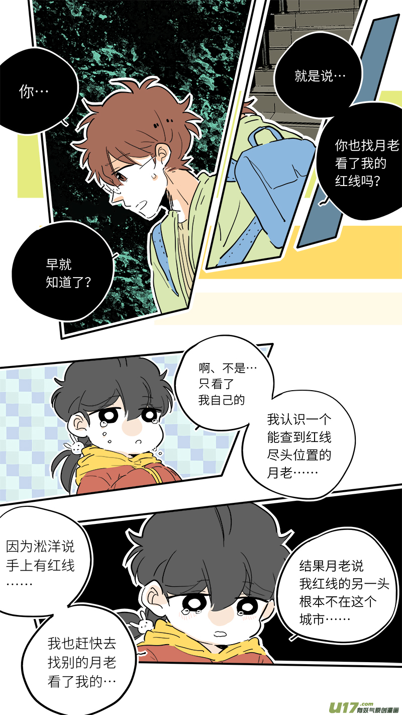 《灶神4917》75 第1页