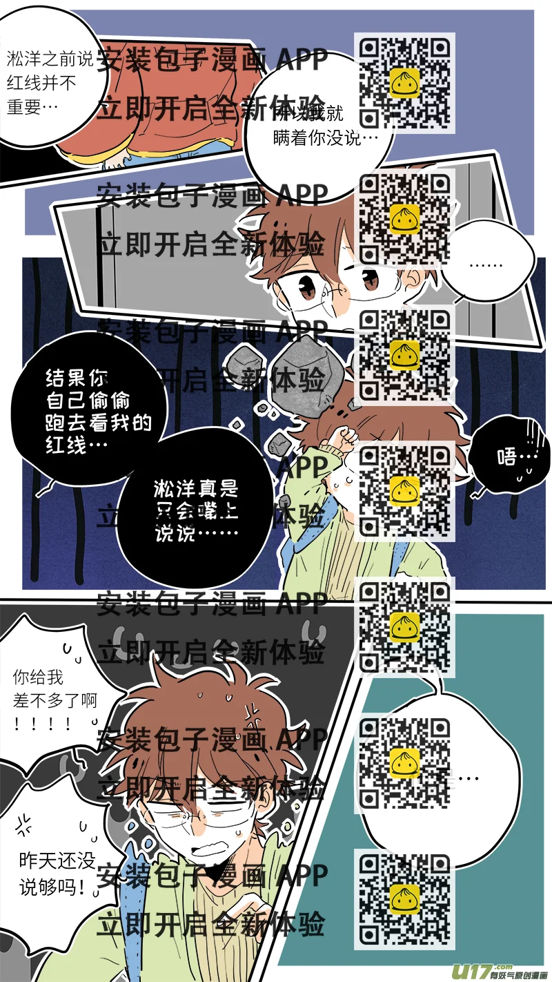 《灶神4917》75 第2页