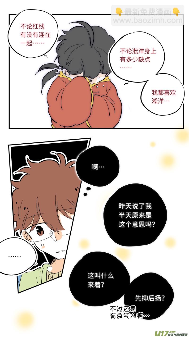 《灶神4917》75 第3页