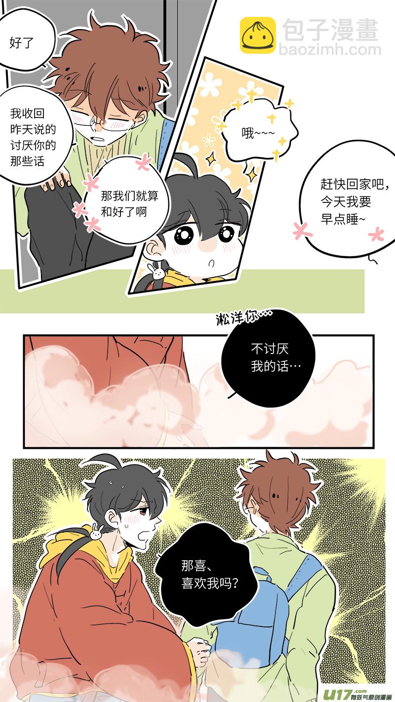 《灶神4917》75 第6页
