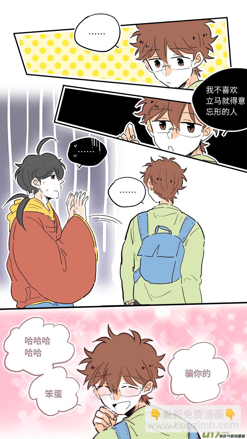 《灶神4917》75 第7页