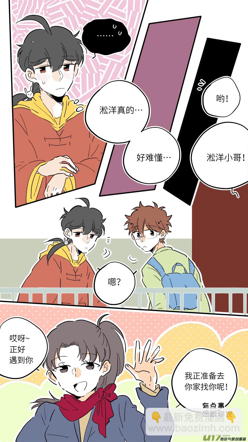 《灶神4917》75 第8页