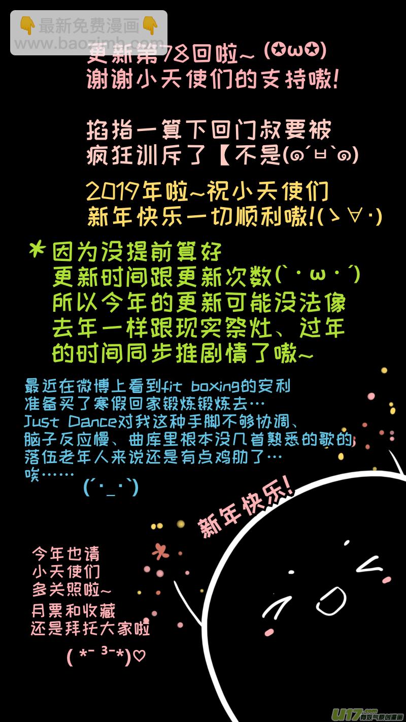 《灶神4917》78 第10页