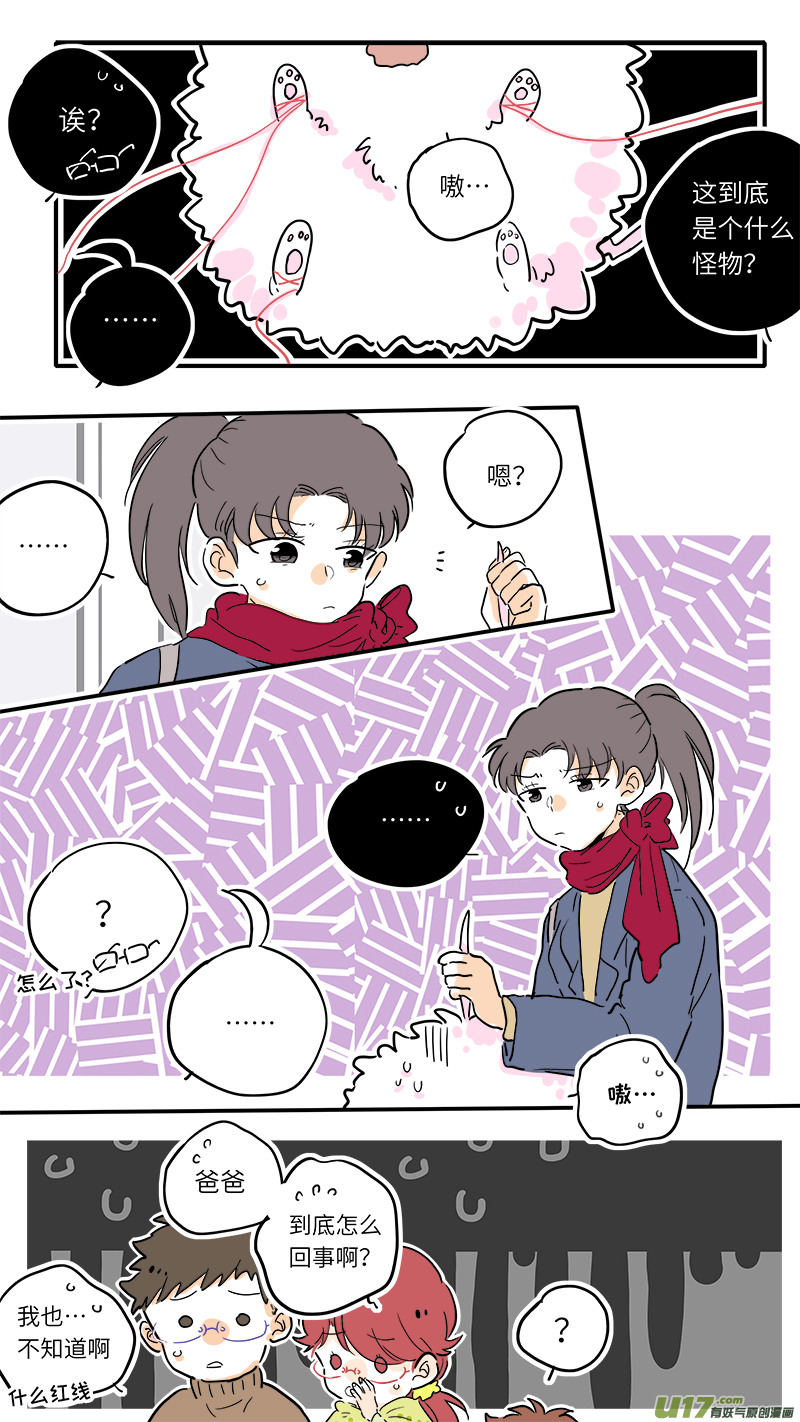 《灶神4917》78 第1页