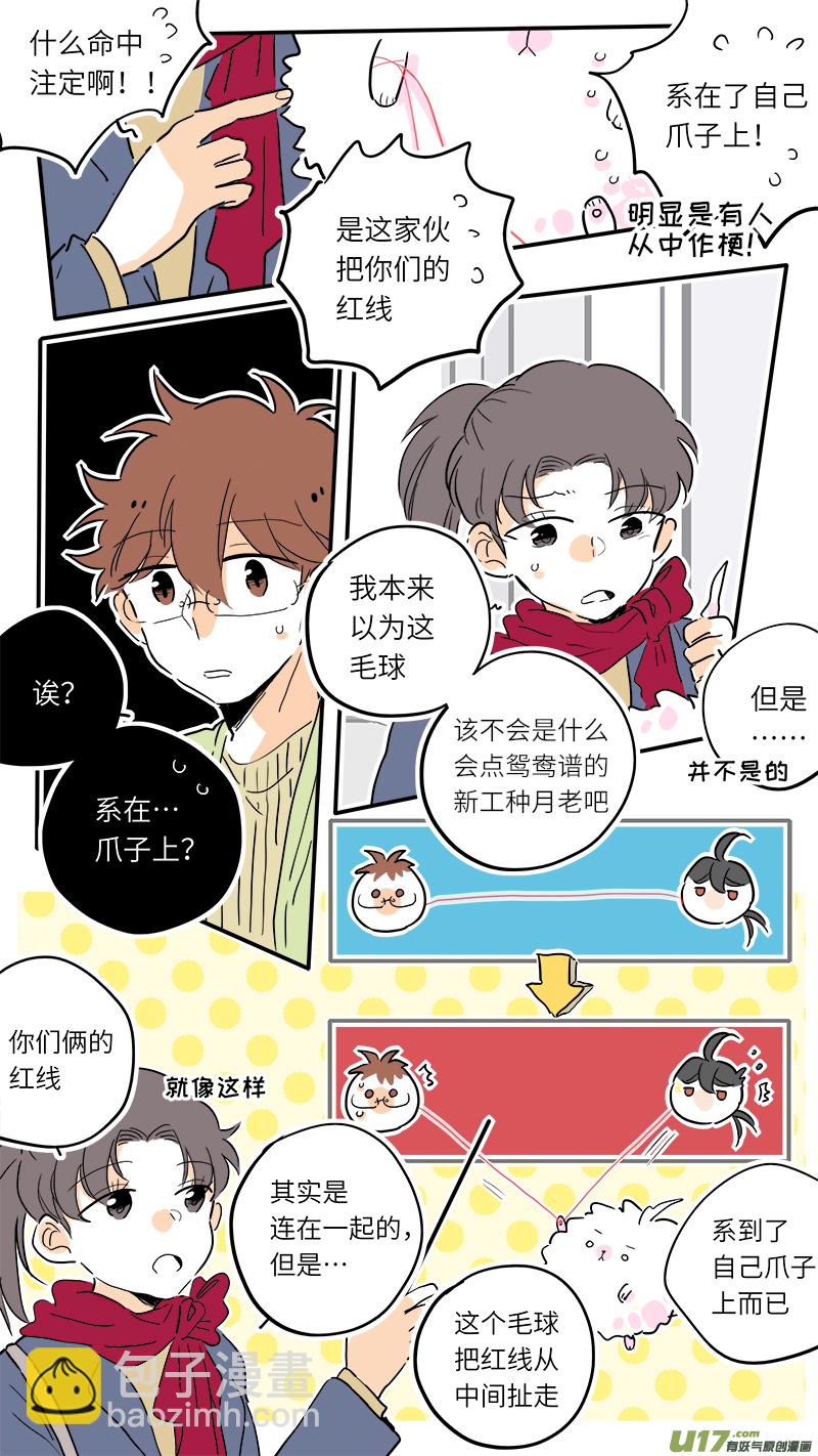 《灶神4917》78 第3页
