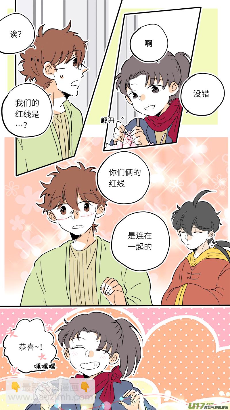 《灶神4917》78 第4页