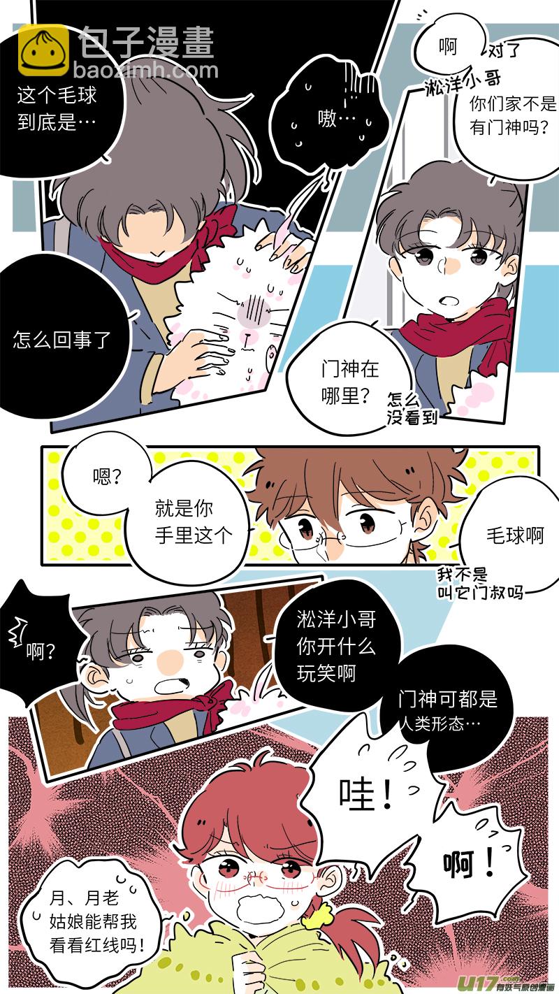 《灶神4917》78 第7页