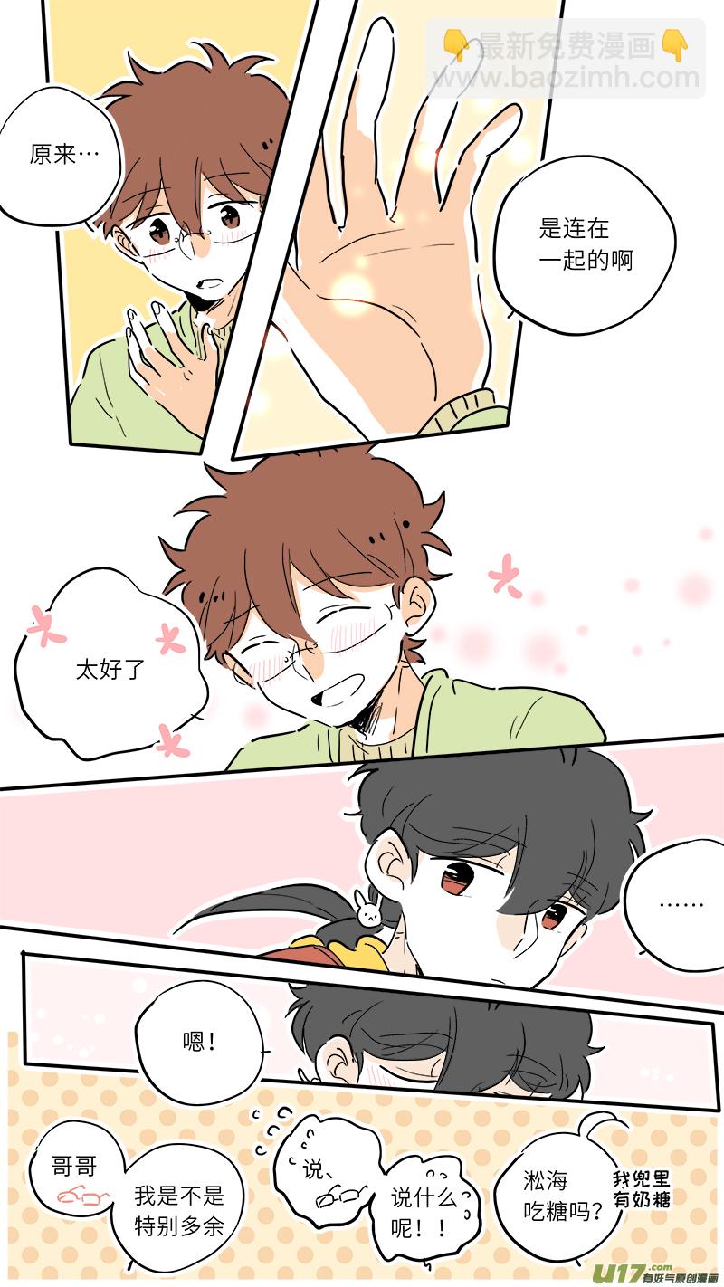 《灶神4917》78 第9页