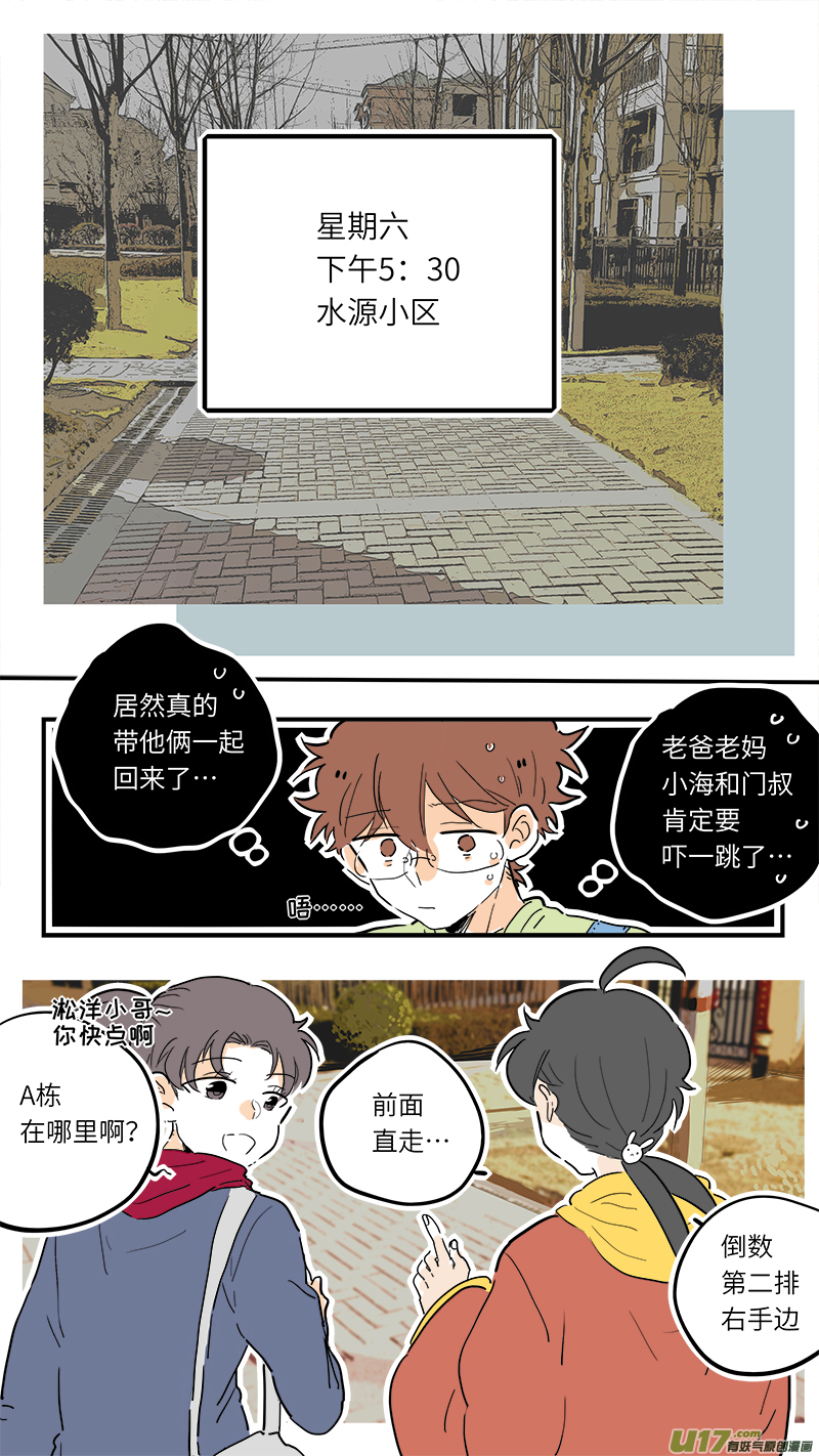 《灶神4917》77 第1页