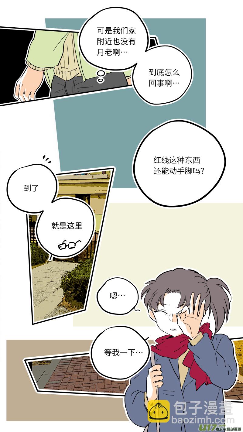 《灶神4917》77 第3页