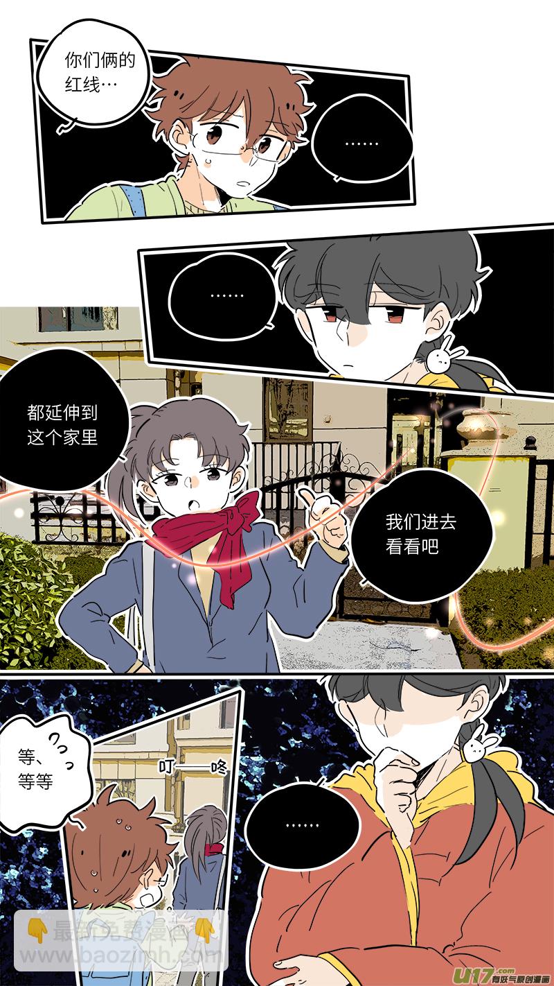 《灶神4917》77 第4页