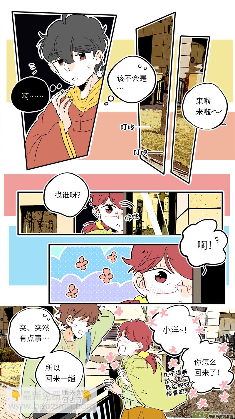 《灶神4917》77 第5页