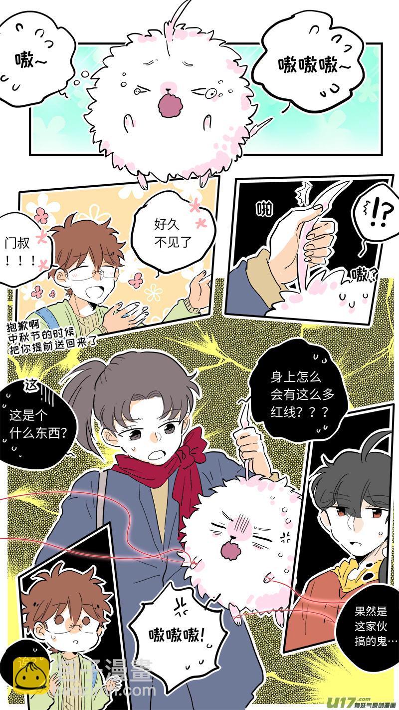 《灶神4917》77 第8页