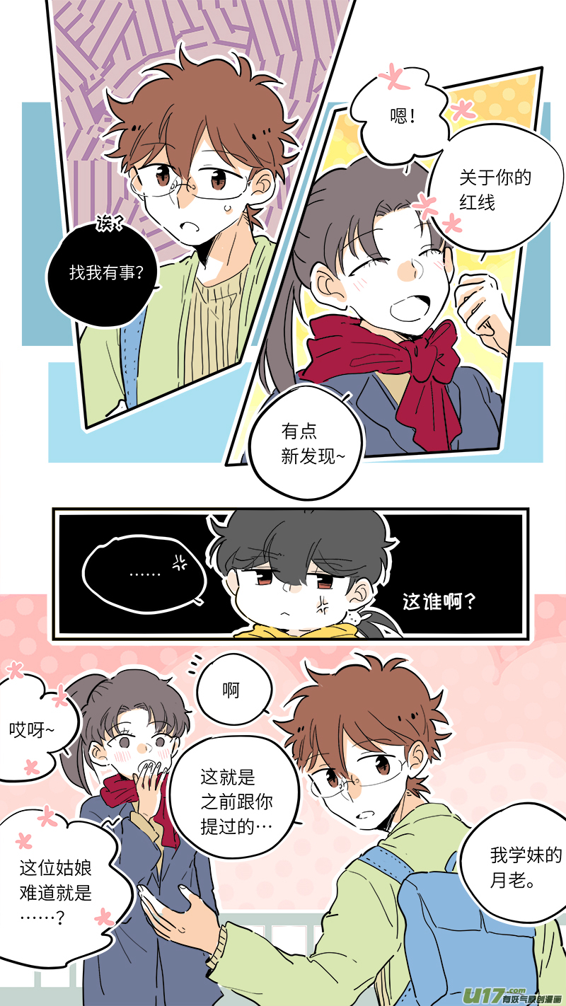 《灶神4917》76 第1页