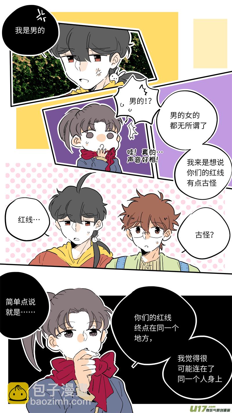 《灶神4917》76 第2页