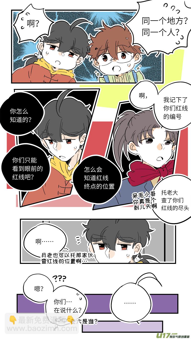 《灶神4917》76 第3页