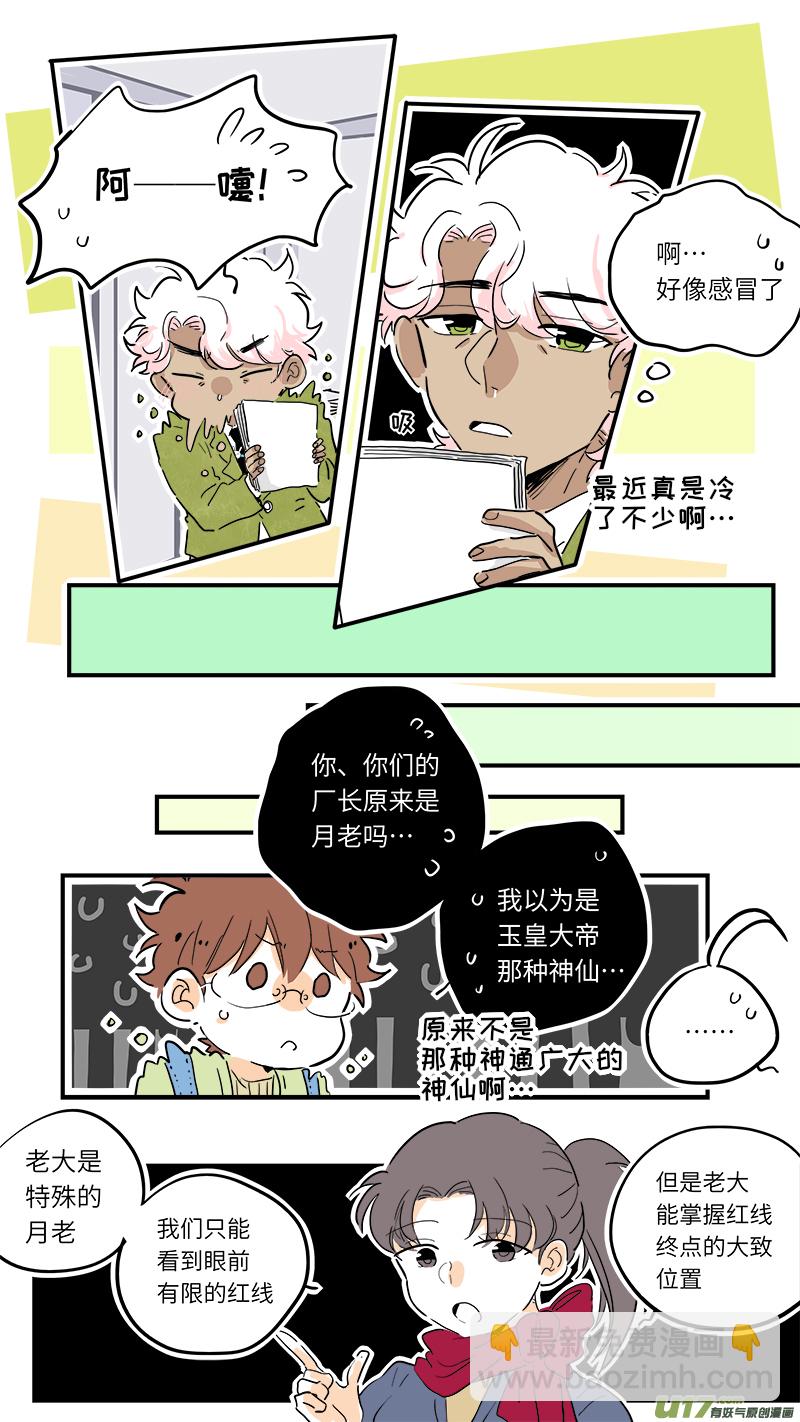 《灶神4917》76 第4页