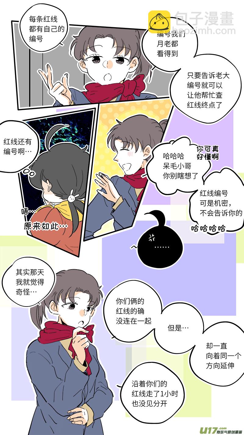 《灶神4917》76 第5页