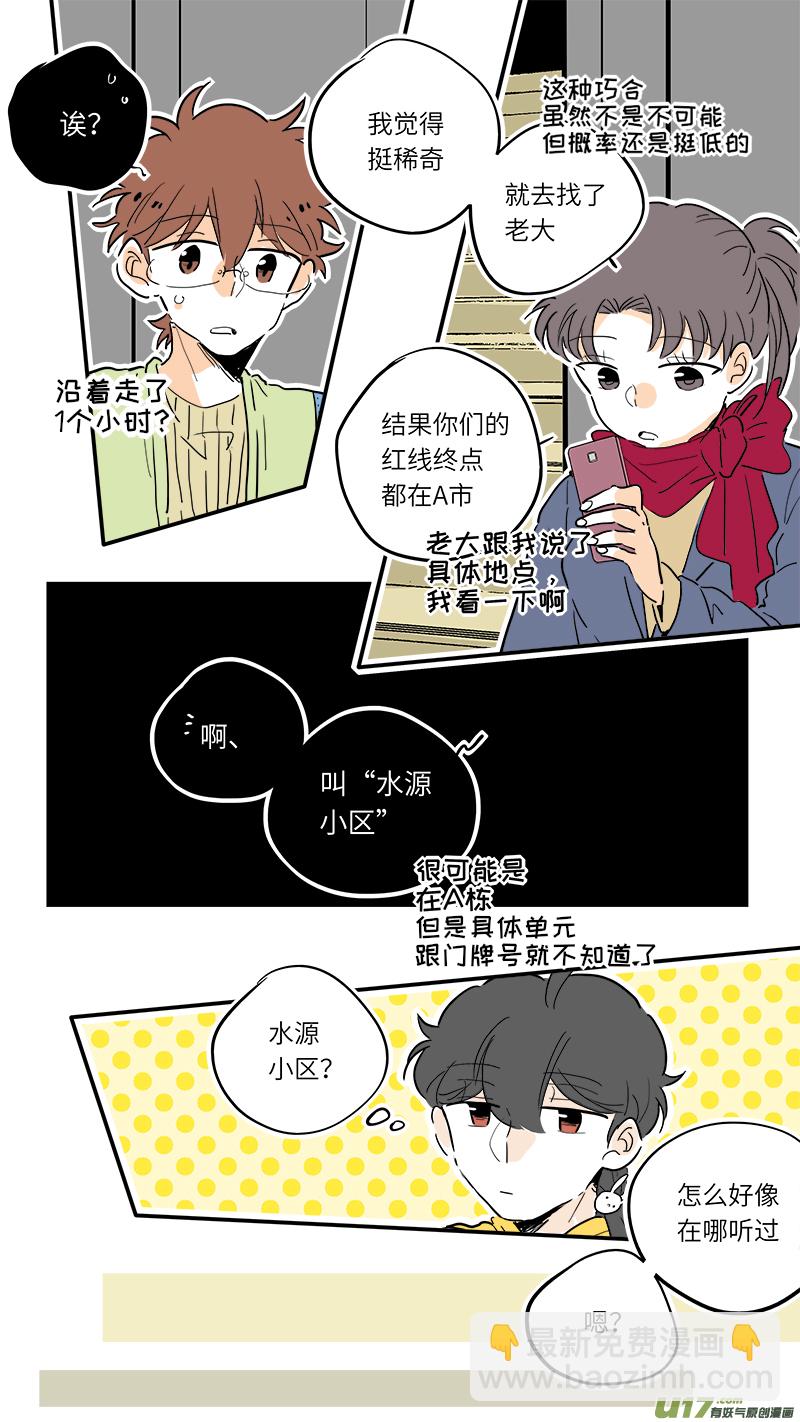 《灶神4917》76 第6页