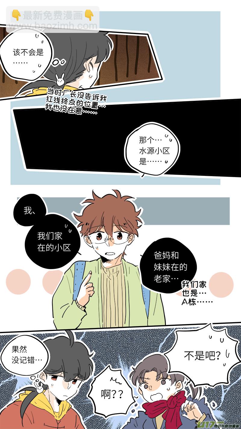 《灶神4917》76 第7页