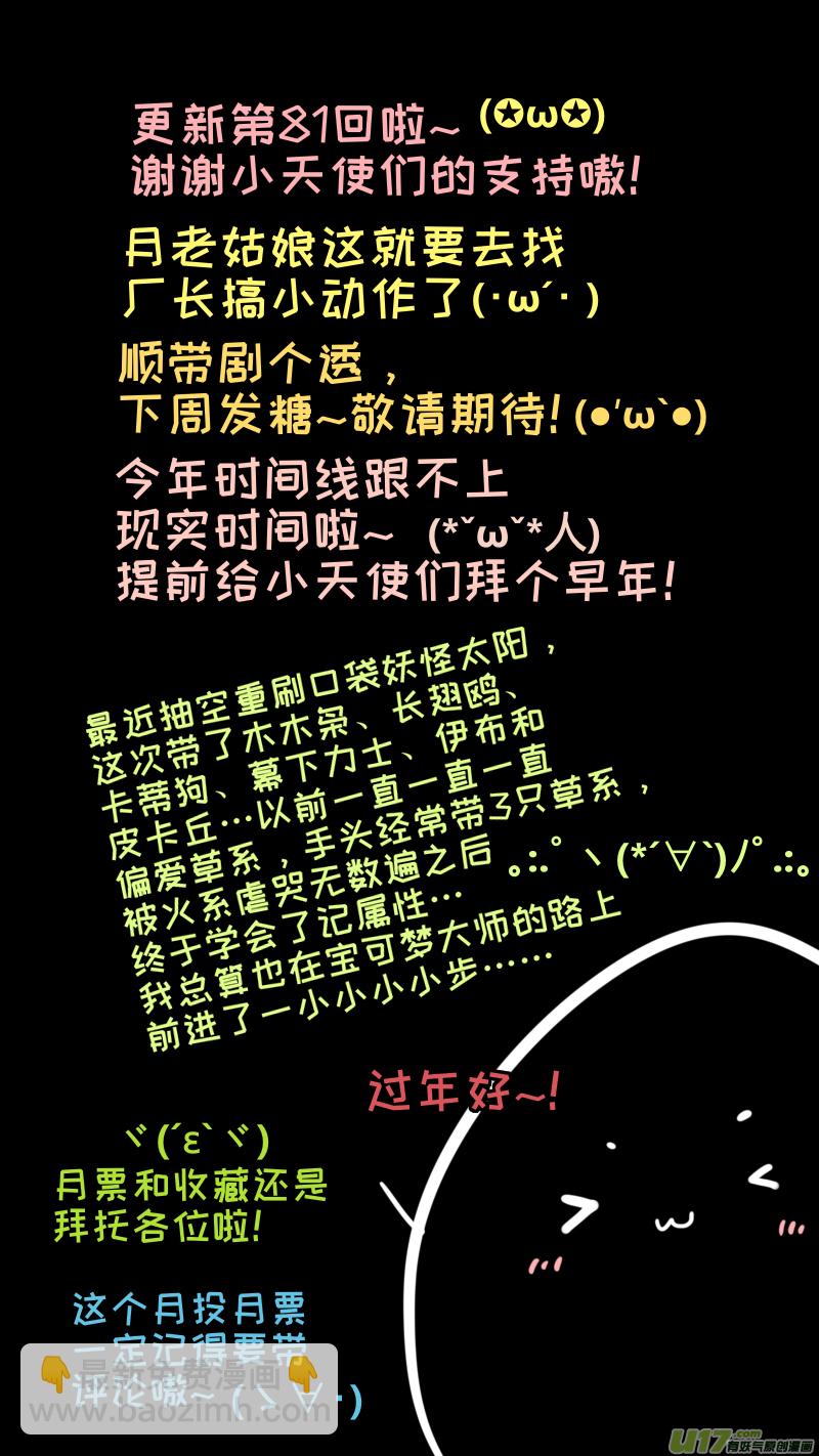 《灶神4917》81 第10页