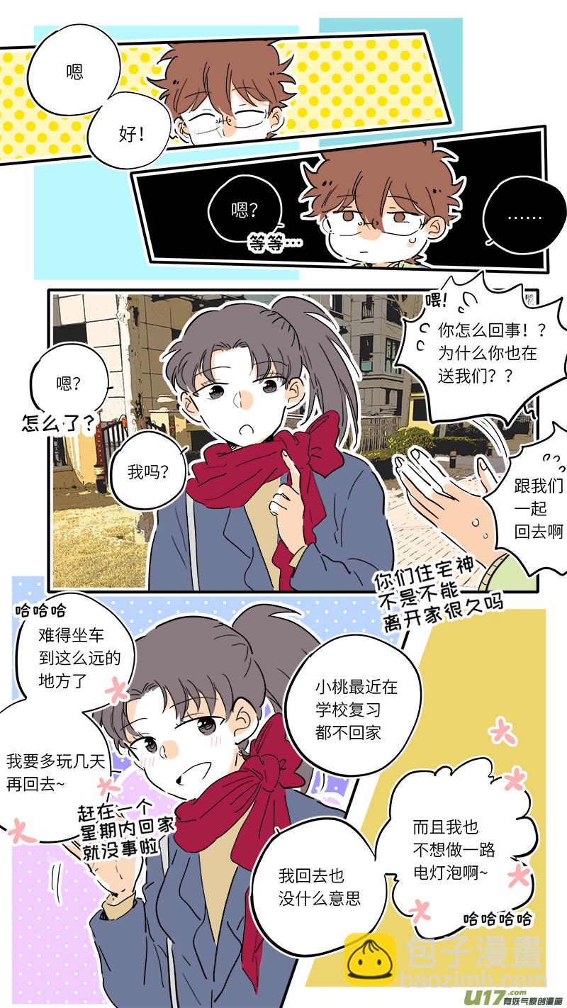 《灶神4917》81 第3页