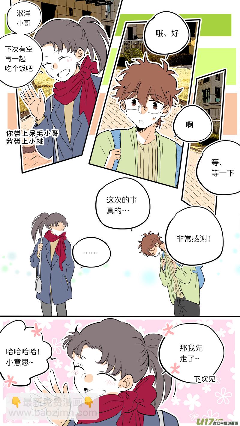 《灶神4917》81 第5页