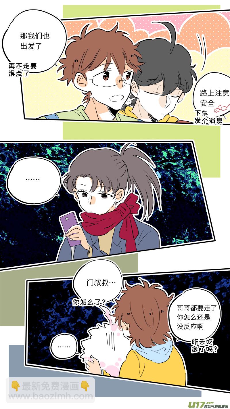 《灶神4917》81 第6页