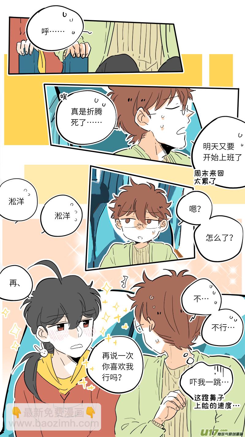 《灶神4917》81 第8页