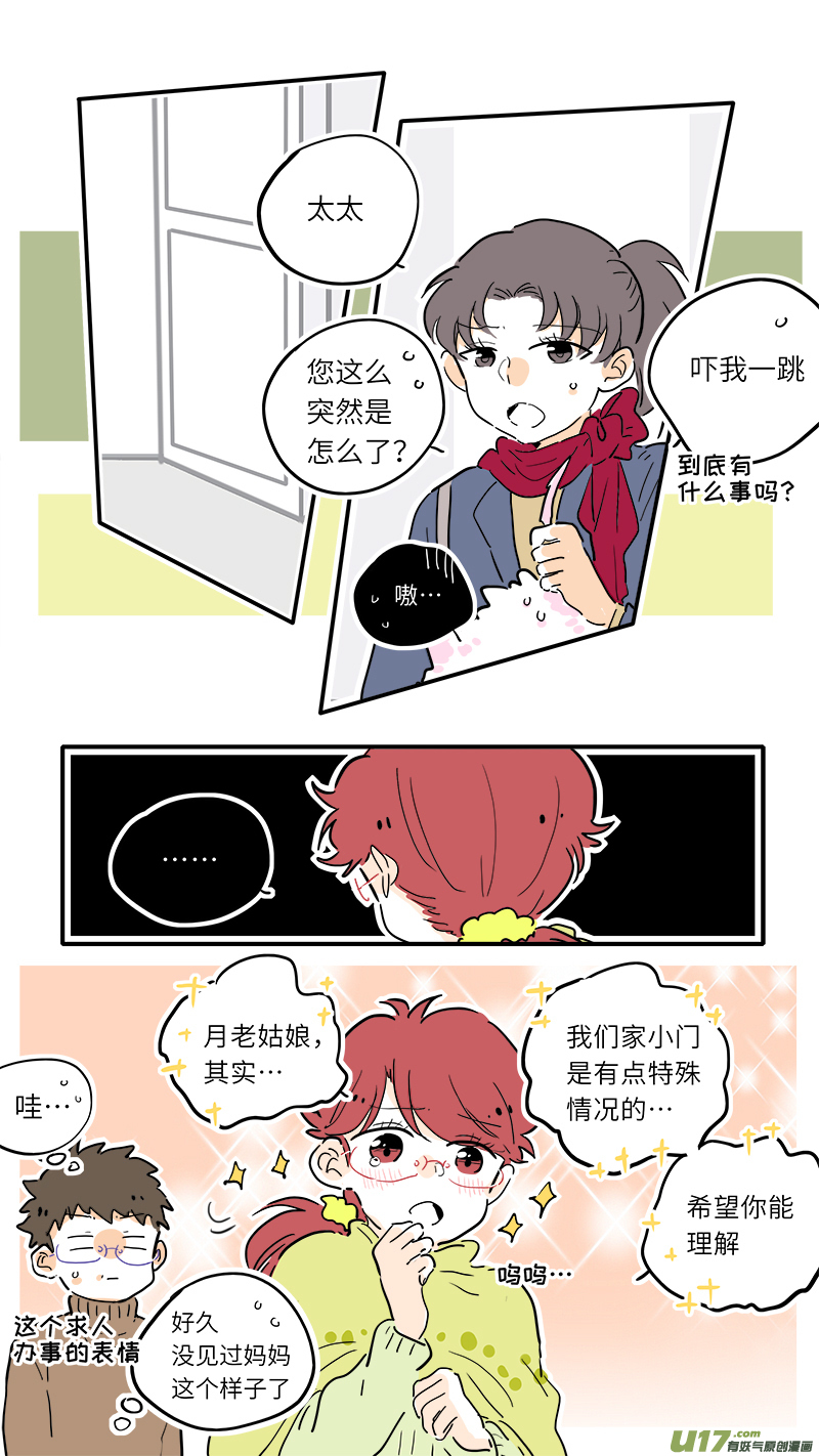 《灶神4917》79 第1页