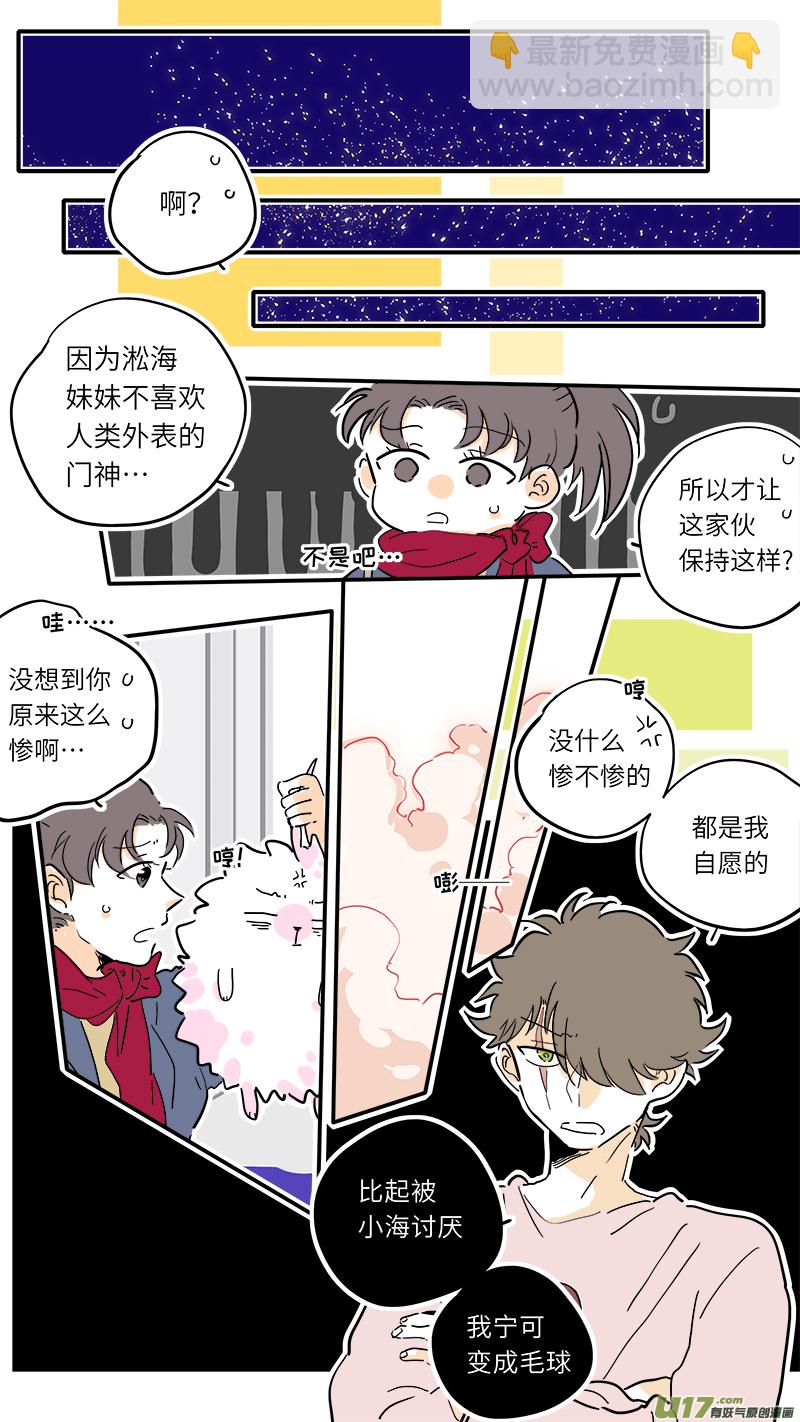 《灶神4917》79 第2页